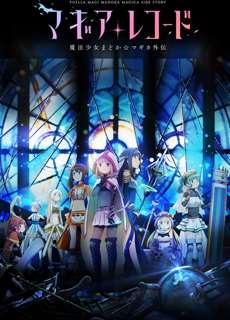 Magia Record: Ma pháp thiếu nữ Madoka Magica Ngoại truyện - Magic Record Madoka Magica Gaiden - (2020) - PhimMoi2024 - Website xem phim miễn phí tốt nhất