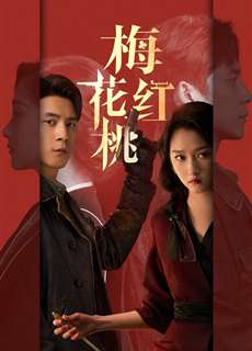 Mai Hoa Hồng Đào - Mr. & Mrs. Chen - (2023) - PhimMoi2024 - Website xem phim miễn phí tốt nhất