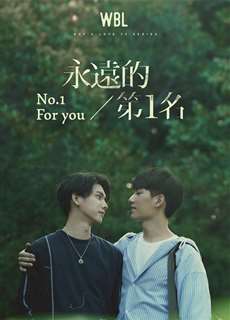 Mãi Mãi Là Số 1 - No.1 For You - (2020) - PhimMoi2024 - Website xem phim miễn phí tốt nhất