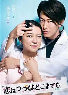 Mãi Mãi Yêu Anh - An Incurable Case of Love - (2020) - PhimMoi2024 - Website xem phim miễn phí tốt nhất