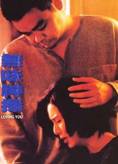 Mãi Yêu Em - Loving You - (1995) - PhimMoi2024 - Website xem phim miễn phí tốt nhất