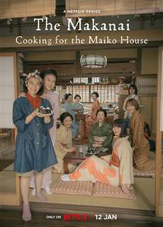 Makanai: Đầu bếp nhà maiko - The Makanai: Cooking for the Maiko House - (2023) - PhimMoi2024 - Website xem phim miễn phí tốt nhất