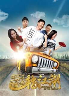 Màn trình diễn song ca của anh em - Duet Performance of Brothers - (2019) - PhimMoi2024 - Website xem phim miễn phí tốt nhất