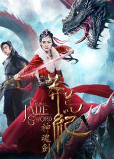 Mãng Hoang Kỷ: Thần Hồn Kiếm - The Legend Of Jade Sword - (2020) - PhimMoi2024 - Website xem phim miễn phí tốt nhất