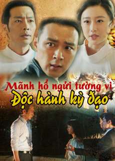 Mãnh Hổ Ngửi Tường Vi: Độc Hành Kỳ Đạo - Tiger And Flower: The Man In Paintings - (2017) - PhimMoi2024 - Website xem phim miễn phí tốt nhất