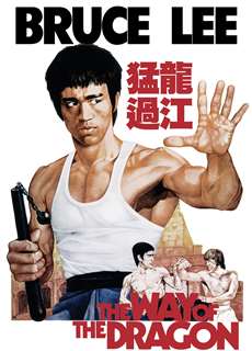 Mãnh Long Quá Giang - The Way of the Dragon - (1972) - PhimMoi2024 - Website xem phim miễn phí tốt nhất