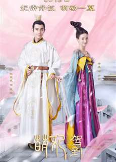 Manh Phi Giá Đáo - Mengfei Comes Across - (2018) - PhimMoi2024 - Website xem phim miễn phí tốt nhất