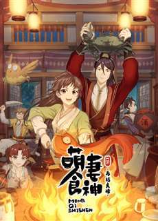 Manh Thê Thực Thần - Mùa 2 - Cinderella Chef S2, Meng Qi Shi Shen S2 - (2021) - PhimMoi2024 - Website xem phim miễn phí tốt nhất