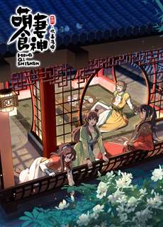 Manh Thê Thực Thần Mùa 3 - Meng Qi Shi Shen 3nd Season - (2022) - PhimMoi2024 - Website xem phim miễn phí tốt nhất