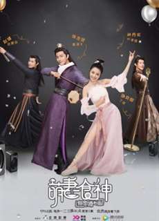 Manh Thê Thực Thần - Cinderella Chef - (2018) - PhimMoi2024 - Website xem phim miễn phí tốt nhất