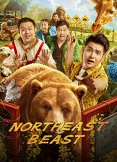 Mãnh Thú Đông Bắc - Northeast Beast - (2023) - PhimMoi2024 - Website xem phim miễn phí tốt nhất