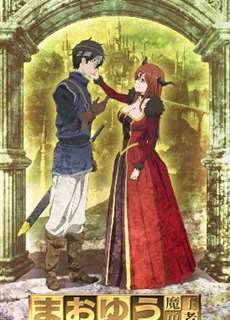 Maoyu: Quỷ vương và anh hùng - Maoyu: Archenemy & Hero - (2013) - PhimMoi2024 - Website xem phim miễn phí tốt nhất