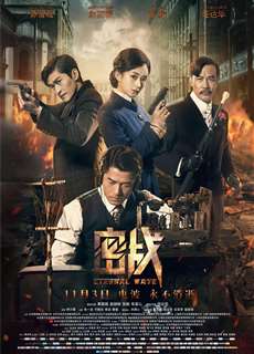 Mật Chiến - Eternal Wave - (2017) - PhimMoi2024 - Website xem phim miễn phí tốt nhất