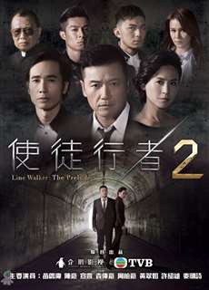 Mất Dấu 2 - Line Walker: The Prelude - (2017) - PhimMoi2024 - Website xem phim miễn phí tốt nhất