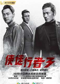 Mất Dấu 3 - Line Walker: Bull Fight - (2020) - PhimMoi2024 - Website xem phim miễn phí tốt nhất