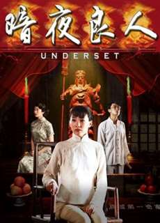 Mặt dưới - Underset - (2018) - PhimMoi2024 - Website xem phim miễn phí tốt nhất