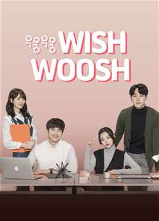 Mật Mã Tình Yêu 1 - Wish Woosh Season 1 - (2018) - PhimMoi2024 - Website xem phim miễn phí tốt nhất