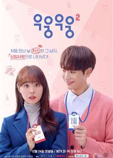 Mật Mã Tình Yêu 2 - Wish Woosh 2 - (2019) - PhimMoi2024 - Website xem phim miễn phí tốt nhất