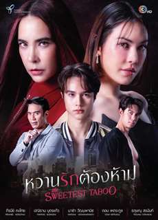 Mật Ngọt Cấm Kỵ - The Sweetest Taboo - (2024) - PhimMoi2024 - Website xem phim miễn phí tốt nhất