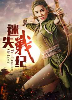 Mất thời kỳ chiến tranh - Lost the War Period - (2017) - PhimMoi2024 - Website xem phim miễn phí tốt nhất