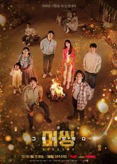 Mặt Trái Của Mất Tích (Phần 2) - Missing: The Other Side (Season 2) - (2022) - PhimMoi2024 - Website xem phim miễn phí tốt nhất