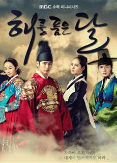 Mặt trăng ôm mặt trời - The Moon Embracing the Sun - (2012) - PhimMoi2024 - Website xem phim miễn phí tốt nhất