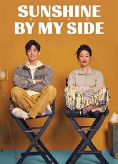 Mặt Trời Rực Rỡ Bên Tôi - Sunshine by My Side - (2023) - PhimMoi2024 - Website xem phim miễn phí tốt nhất