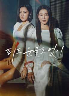 Máu Lạnh - The Two Sisters | In Cold Blood - (2024) - PhimMoi2024 - Website xem phim miễn phí tốt nhất