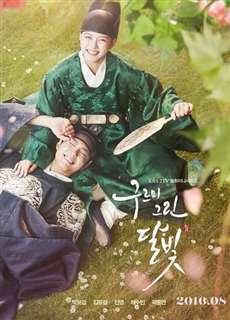 Mây họa ánh trăng - Love in the Moonlight - (2016) - PhimMoi2024 - Website xem phim miễn phí tốt nhất