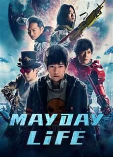 Mayday Life - Mayday Life - (2019) - PhimMoi2024 - Website xem phim miễn phí tốt nhất