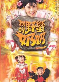 Mẹ Chồng Khó Tính - Wars of In-laws - (2005) - PhimMoi2024 - Website xem phim miễn phí tốt nhất