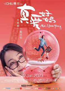 Mẹ Ơi, Con Yêu Mẹ - Ma, I Love You - (2023) - Website xem phim miễn phí tốt nhất