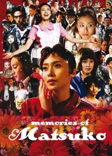 Memories of Matsuko - Memories of Matsuko - (2006) - PhimMoi2024 - Website xem phim miễn phí tốt nhất