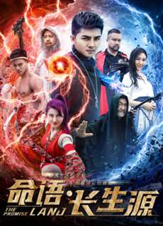 Mệnh ngữ trường sinh nguyên - The Promise LANO - (2018) - PhimMoi2024 - Website xem phim miễn phí tốt nhất