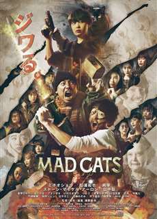 Mèo Điên - Mad Cats - (2023) - PhimMoi2024 - Website xem phim miễn phí tốt nhất