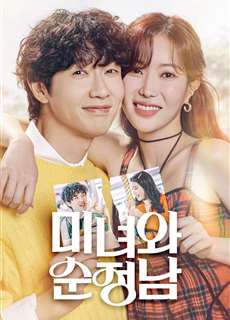 Mĩ Nữ và Quý Ngài Lãng Mạn - Beauty and Mr. Romantic - (2024) - PhimMoi2024 - Website xem phim miễn phí tốt nhất