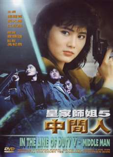 Middle Man - Middle Man - (1991) - PhimMoi2024 - Website xem phim miễn phí tốt nhất