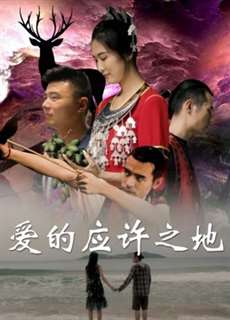 Miền Đất Hứa Của Tình Yêu - Promised Land of Love - (2019) - PhimMoi2024 - Website xem phim miễn phí tốt nhất