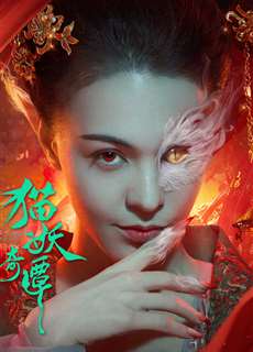 Miêu Yêu Kỳ Đàm - Love Death and Cat - (2024) - PhimMoi2024 - Website xem phim miễn phí tốt nhất