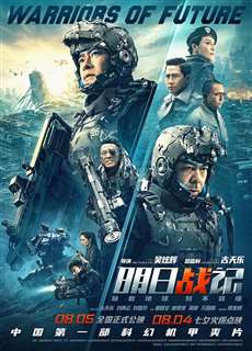 Minh nhật chiến ký - Warriors of Future - (2022) - PhimMoi2024 - Website xem phim miễn phí tốt nhất