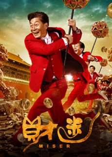 Miser - Miser - (2021) - PhimMoi2024 - Website xem phim miễn phí tốt nhất