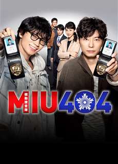 MIU404 - MIU404 - (2020) - PhimMoi2024 - Website xem phim miễn phí tốt nhất