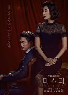 Mơ hồ - Misty - (2018) - PhimMoi2024 - Website xem phim miễn phí tốt nhất
