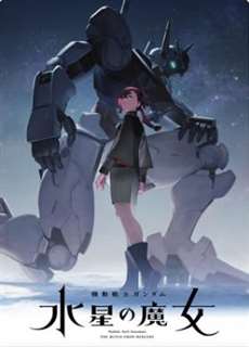 Mobile Suit Gundam: Pháp sư đến từ Sao Thủy - Mobile Suit Gundam: The Witch from Mercury - (2022) - PhimMoi2024 - Website xem phim miễn phí tốt nhất
