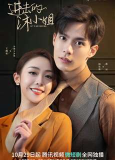 Mộc Tiểu Thư Tấn Công - Let's Go Fighting - (2022) - PhimMoi2024 - Website xem phim miễn phí tốt nhất