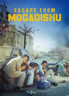 Mogadisyu - Mogadisyu - (2021) - PhimMoi2024 - Website xem phim miễn phí tốt nhất