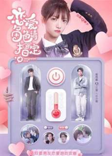 Mời Chỉ Định Nhân Vật Yêu Đương - Designated Love - (2022) - PhimMoi2024 - Website xem phim miễn phí tốt nhất