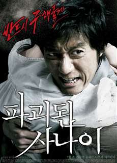 Mối Thù Của Người Cha - Man Of Vendetta - (2010) - PhimMoi2024 - Website xem phim miễn phí tốt nhất