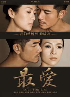 Mối Tình Bệnh AIDS - Love For Life - (2011) - PhimMoi2024 - Website xem phim miễn phí tốt nhất