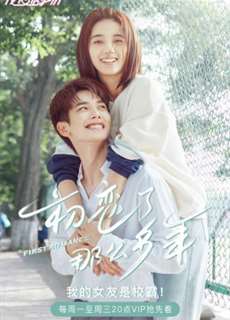 Mối Tình Đầu Nhiều Năm Như Thế - First Romance - (2020) - PhimMoi2024 - Website xem phim miễn phí tốt nhất